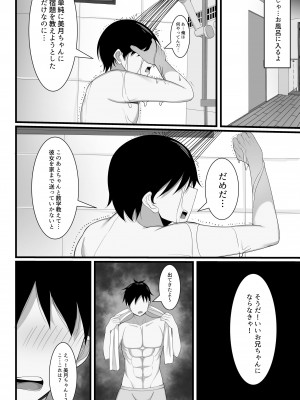 [白玉湯] 俺の上京性生活総集編【4-6】_022