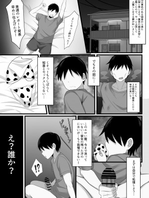 [白玉湯] 俺の上京性生活総集編【4-6】_003