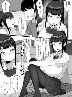 [白玉湯] 俺の上京性生活総集編【4-6】_005