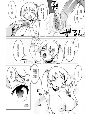 (C81) [フニフニラボ (たまごろー)] チビッコビッチハンターズ (デジモンクロスウォーズ) [黑咖啡個人漢化] [無修正] [DL版]_05