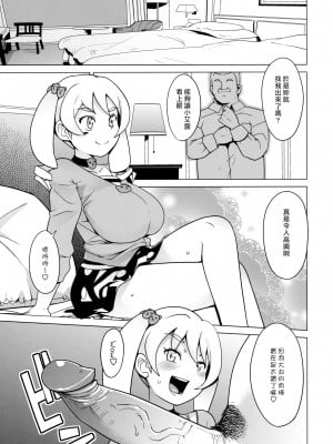 (C81) [フニフニラボ (たまごろー)] チビッコビッチハンターズ (デジモンクロスウォーズ) [黑咖啡個人漢化] [無修正] [DL版]_06
