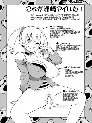 (C81) [フニフニラボ (たまごろー)] チビッコビッチハンターズ (デジモンクロスウォーズ) [黑咖啡個人漢化] [無修正] [DL版]_21