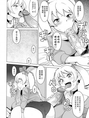 (C81) [フニフニラボ (たまごろー)] チビッコビッチハンターズ (デジモンクロスウォーズ) [黑咖啡個人漢化] [無修正] [DL版]_07