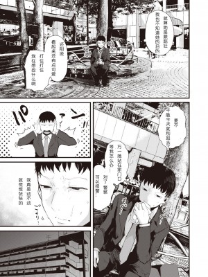 [ニコライの嫁] 来るもの拒まず [天打五吨发蜡]_05