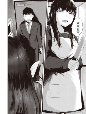 [ニコライの嫁] 来るもの拒まず [天打五吨发蜡]_06