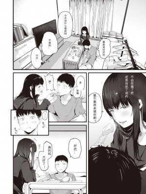 [ニコライの嫁] 来るもの拒まず [天打五吨发蜡]_08