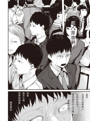 [ニコライの嫁] 来るもの拒まず [天打五吨发蜡]_04