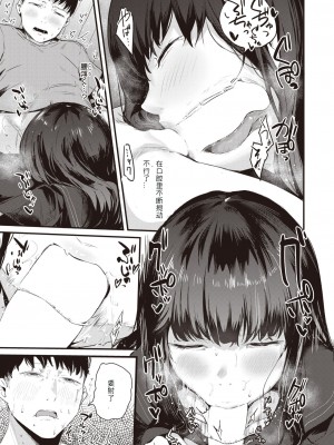 [ニコライの嫁] 来るもの拒まず [天打五吨发蜡]_13