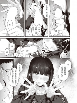 [ニコライの嫁] 来るもの拒まず [天打五吨发蜡]_15