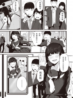 [ニコライの嫁] 来るもの拒まず [天打五吨发蜡]_03