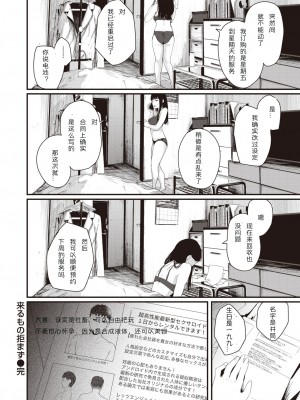 [ニコライの嫁] 来るもの拒まず [天打五吨发蜡]_24