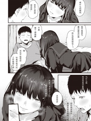 [ニコライの嫁] 来るもの拒まず [天打五吨发蜡]_10