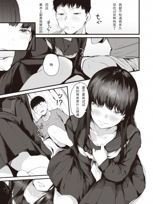 [ニコライの嫁] 来るもの拒まず [天打五吨发蜡]_09