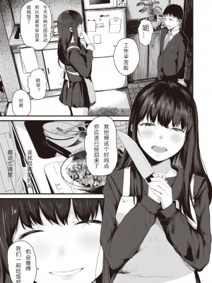 [ニコライの嫁] 来るもの拒まず [天打五吨发蜡]_07