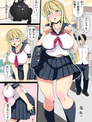 [寝夢猫] 姪飼い～叔父がケダモノになった日～[DL版]_02