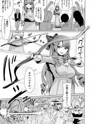 [トミヒロ、] オナホになりたいお嬢さま -SEX Saves the World- Scene1-7_02-14