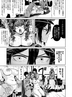 [トミヒロ、] オナホになりたいお嬢さま -SEX Saves the World- Scene1-7_07-08