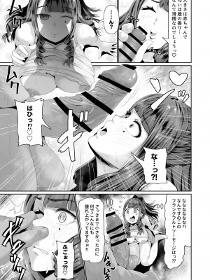 [トミヒロ、] オナホになりたいお嬢さま -SEX Saves the World- Scene1-7_03-10