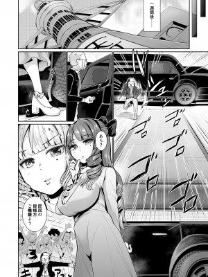 [トミヒロ、] オナホになりたいお嬢さま -SEX Saves the World- Scene1-7_02-13