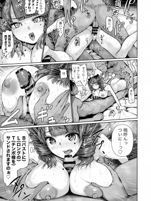 [トミヒロ、] オナホになりたいお嬢さま -SEX Saves the World- Scene1-7_02-08