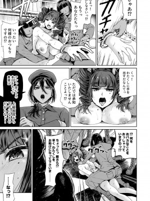 [トミヒロ、] オナホになりたいお嬢さま -SEX Saves the World- Scene1-7_07-04