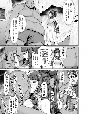 [トミヒロ、] オナホになりたいお嬢さま -SEX Saves the World- Scene1-7_03-02