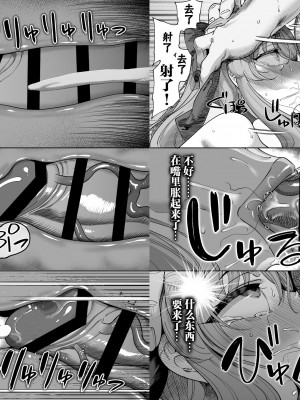 [カマボコ工房 (釜ボコ)] 異世界わからせおじさん 勇者凌辱編 [白杨汉化组] [DL版]_43