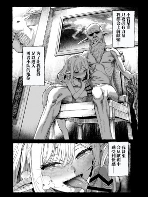 [カマボコ工房 (釜ボコ)] 異世界わからせおじさん 勇者凌辱編 [白杨汉化组] [DL版]_79