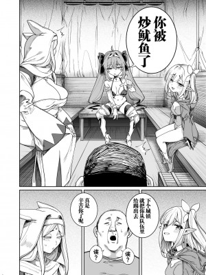 [カマボコ工房 (釜ボコ)] 異世界わからせおじさん 勇者凌辱編 [白杨汉化组] [DL版]_13