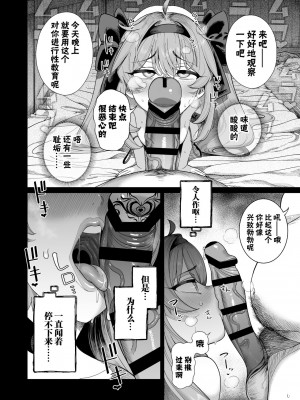 [カマボコ工房 (釜ボコ)] 異世界わからせおじさん 勇者凌辱編 [白杨汉化组] [DL版]_39