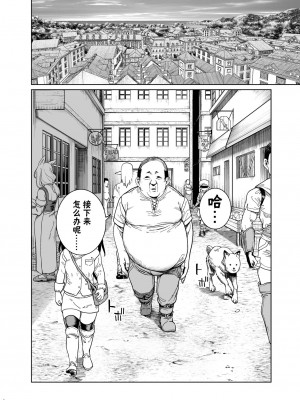 [カマボコ工房 (釜ボコ)] 異世界わからせおじさん 勇者凌辱編 [白杨汉化组] [DL版]_15