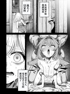 [カマボコ工房 (釜ボコ)] 異世界わからせおじさん 勇者凌辱編 [白杨汉化组] [DL版]_77