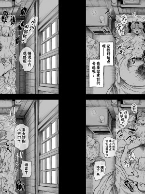 [カマボコ工房 (釜ボコ)] 異世界わからせおじさん 勇者凌辱編 [白杨汉化组] [DL版]_86