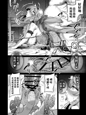 [カマボコ工房 (釜ボコ)] 異世界わからせおじさん 勇者凌辱編 [白杨汉化组] [DL版]_61