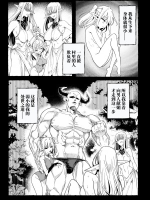 [カマボコ工房 (釜ボコ)] 異世界わからせおじさん 勇者凌辱編 [白杨汉化组] [DL版]_78