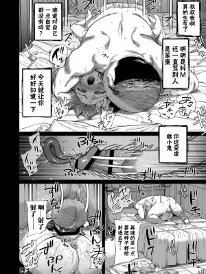 [カマボコ工房 (釜ボコ)] 異世界わからせおじさん 勇者凌辱編 [白杨汉化组] [DL版]_54