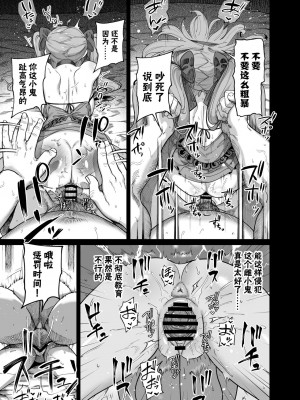 [カマボコ工房 (釜ボコ)] 異世界わからせおじさん 勇者凌辱編 [白杨汉化组] [DL版]_60