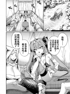 [カマボコ工房 (釜ボコ)] 異世界わからせおじさん 勇者凌辱編 [白杨汉化组] [DL版]_09