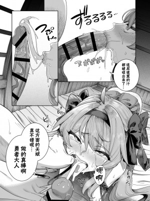 [カマボコ工房 (釜ボコ)] 異世界わからせおじさん 勇者凌辱編 [白杨汉化组] [DL版]_45