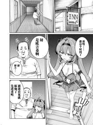 [カマボコ工房 (釜ボコ)] 異世界わからせおじさん 勇者凌辱編 [白杨汉化组] [DL版]_23