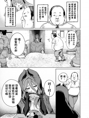 [カマボコ工房 (釜ボコ)] 異世界わからせおじさん 勇者凌辱編 [白杨汉化组] [DL版]_16