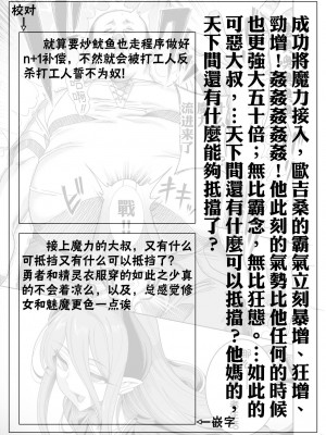 [カマボコ工房 (釜ボコ)] 異世界わからせおじさん 勇者凌辱編 [白杨汉化组] [DL版]_97