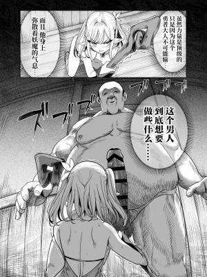 [カマボコ工房 (釜ボコ)] 異世界わからせおじさん 勇者凌辱編 [白杨汉化组] [DL版]_66