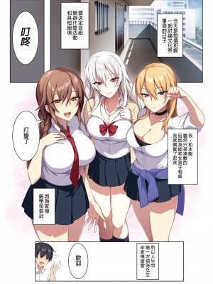 [ぷぅのぷぅぷぅぷぅ] 軽い気持ちで部屋に上げたギャルとハメまくり!? | 愉快地和來訪的辣妹盡情愛愛!? [中文] [無修正]_0003