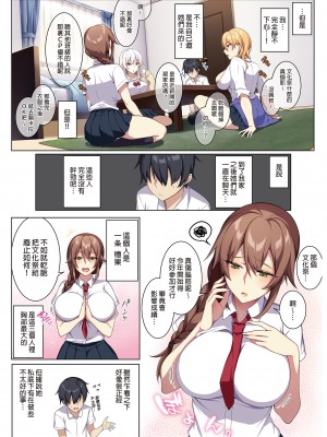 [ぷぅのぷぅぷぅぷぅ] 軽い気持ちで部屋に上げたギャルとハメまくり!? | 愉快地和來訪的辣妹盡情愛愛!? [中文] [無修正]_0004