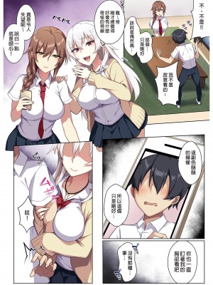 [ぷぅのぷぅぷぅぷぅ] 軽い気持ちで部屋に上げたギャルとハメまくり!? | 愉快地和來訪的辣妹盡情愛愛!? [中文] [無修正]_0008