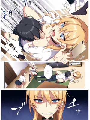 [ぷぅのぷぅぷぅぷぅ] 軽い気持ちで部屋に上げたギャルとハメまくり!? | 愉快地和來訪的辣妹盡情愛愛!? [中文] [無修正]_0010