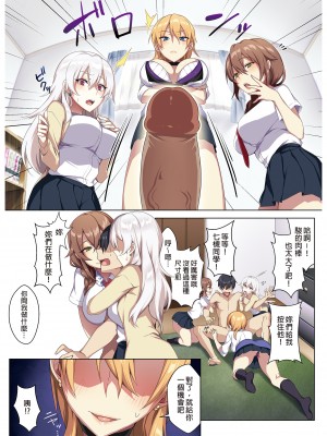 [ぷぅのぷぅぷぅぷぅ] 軽い気持ちで部屋に上げたギャルとハメまくり!? | 愉快地和來訪的辣妹盡情愛愛!? [中文] [無修正]_0012