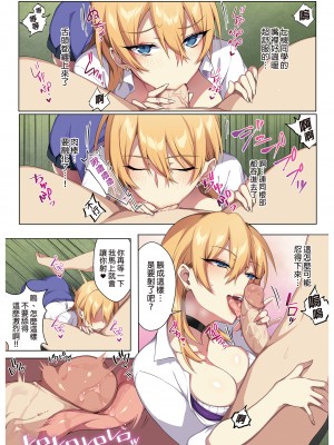 [ぷぅのぷぅぷぅぷぅ] 軽い気持ちで部屋に上げたギャルとハメまくり!? | 愉快地和來訪的辣妹盡情愛愛!? [中文] [無修正]_0014