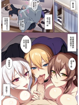 [ぷぅのぷぅぷぅぷぅ] 軽い気持ちで部屋に上げたギャルとハメまくり!? | 愉快地和來訪的辣妹盡情愛愛!? [中文] [無修正]_0049